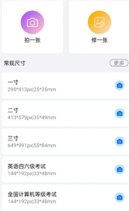 可愛(ài)證件照1
