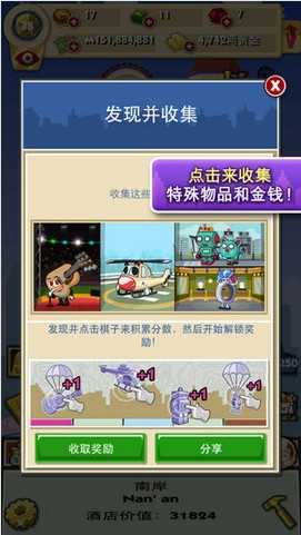 地產(chǎn)大亨3