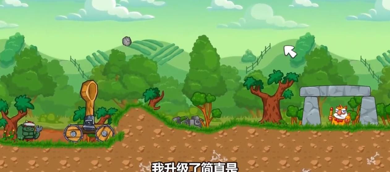 圍攻國(guó)王中文版1