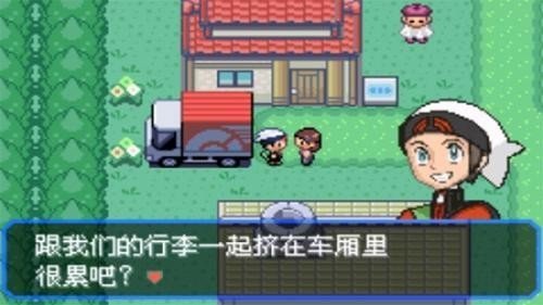 口袋妖怪究極綠寶石6.51