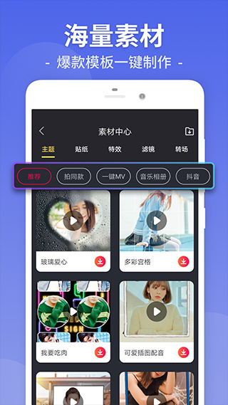 小視頻編輯器2