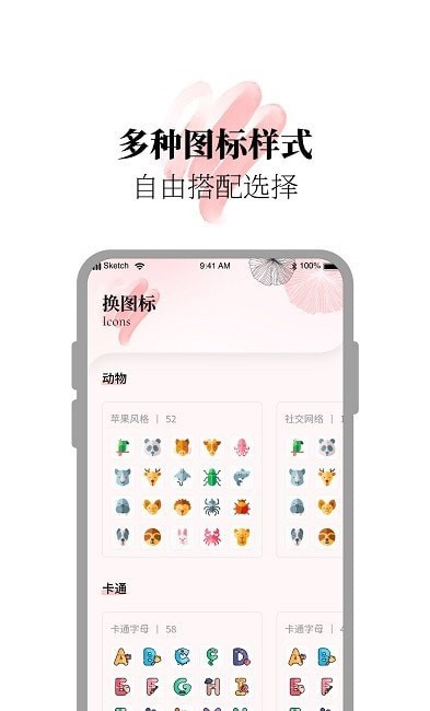 小組件美化精靈1