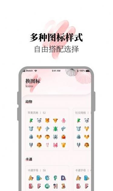 小組件美化精靈2