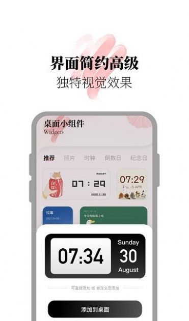 小組件美化精靈3