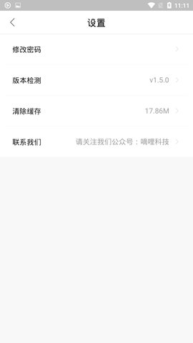 嘀哩嘀哩漫畫2