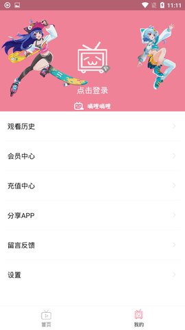 嘀哩嘀哩漫畫3