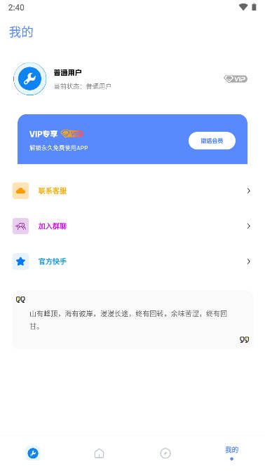 小智畫質(zhì)助手1