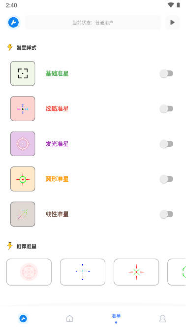 小智畫質(zhì)助手5