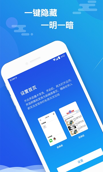 小隱大師免費(fèi)版1