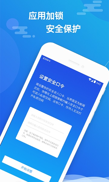 小隱大師免費(fèi)版3