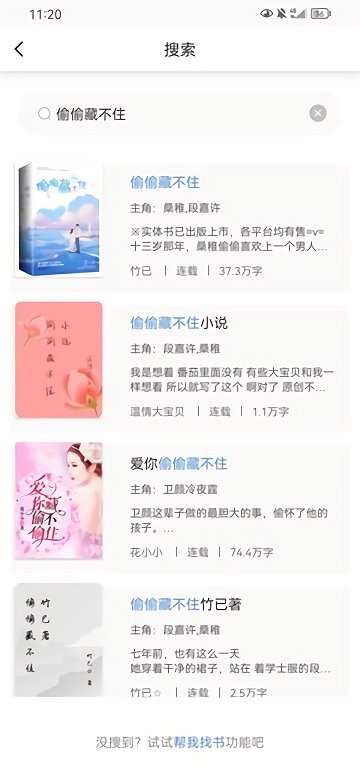 好閱小說4