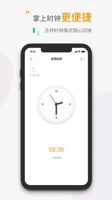 小時鐘1