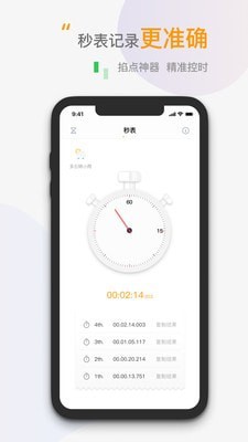 小時鐘4
