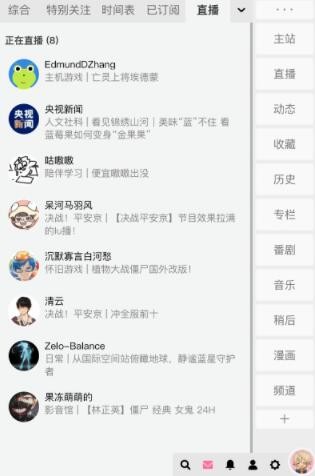嗶哩嗶哩助手1