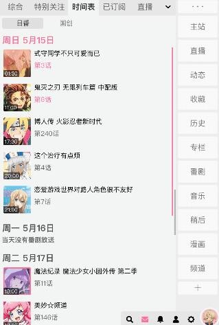 嗶哩嗶哩助手2