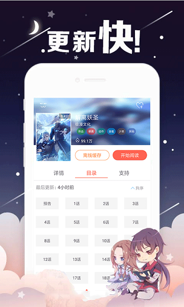 喵觸韓漫3