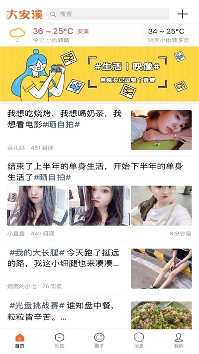 大安溪2