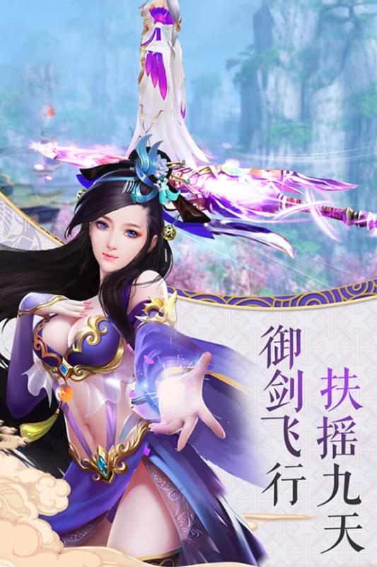 尋仙問情記最新版6