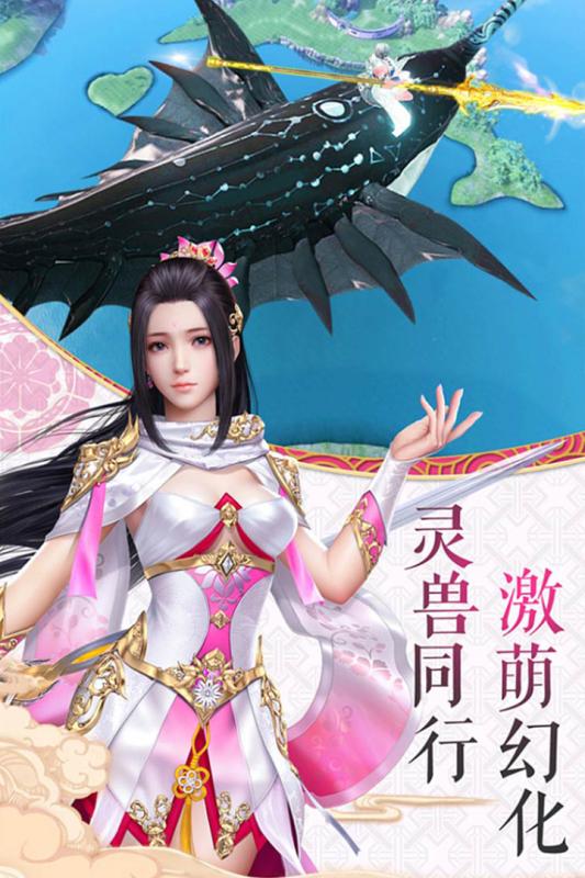 尋仙問情記最新版7