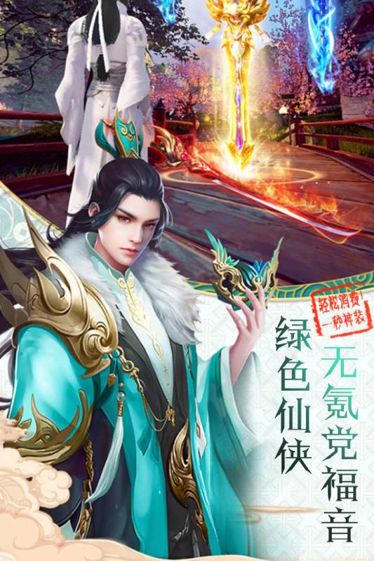 尋仙問情記最新版8