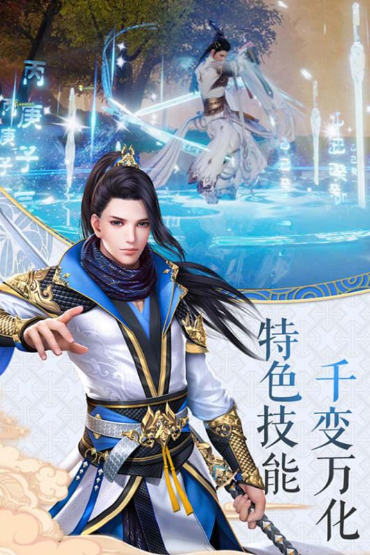 尋仙問情記最新版9