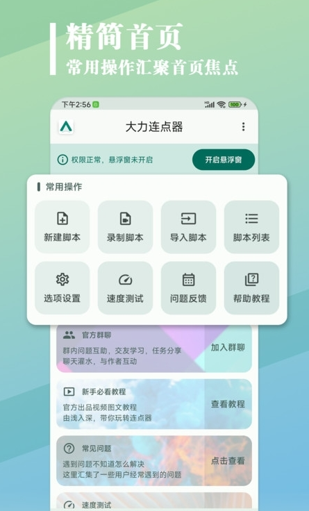 大力連點(diǎn)器1