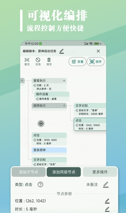 大力連點(diǎn)器3