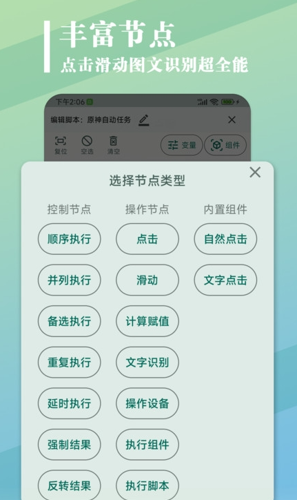 大力連點(diǎn)器4