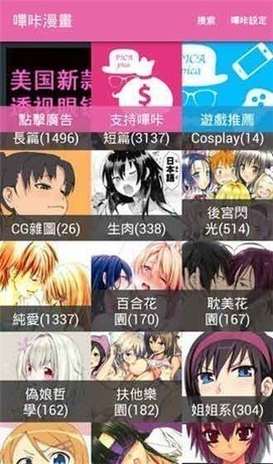 嗶咔2213343