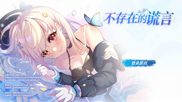 因狄斯的謊言(全dlc)4