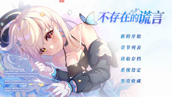 因狄斯的謊言(全dlc)5