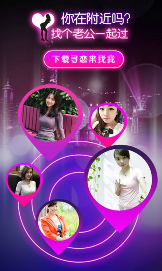 尋戀APP2