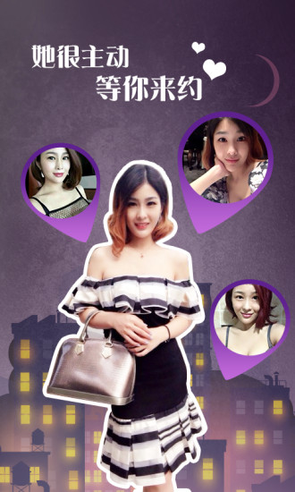 尋戀APP3
