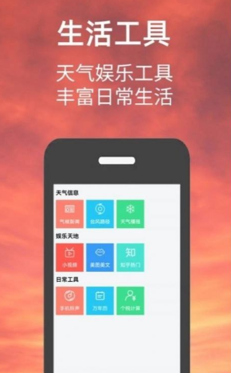 小涵我的天氣2
