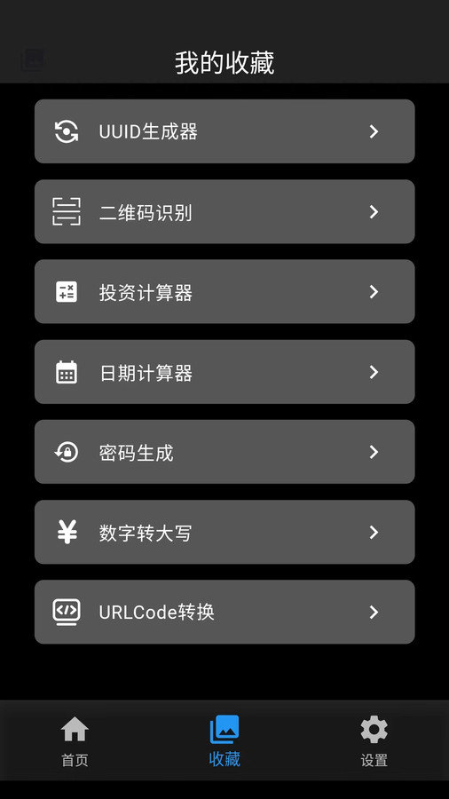 工具閣4