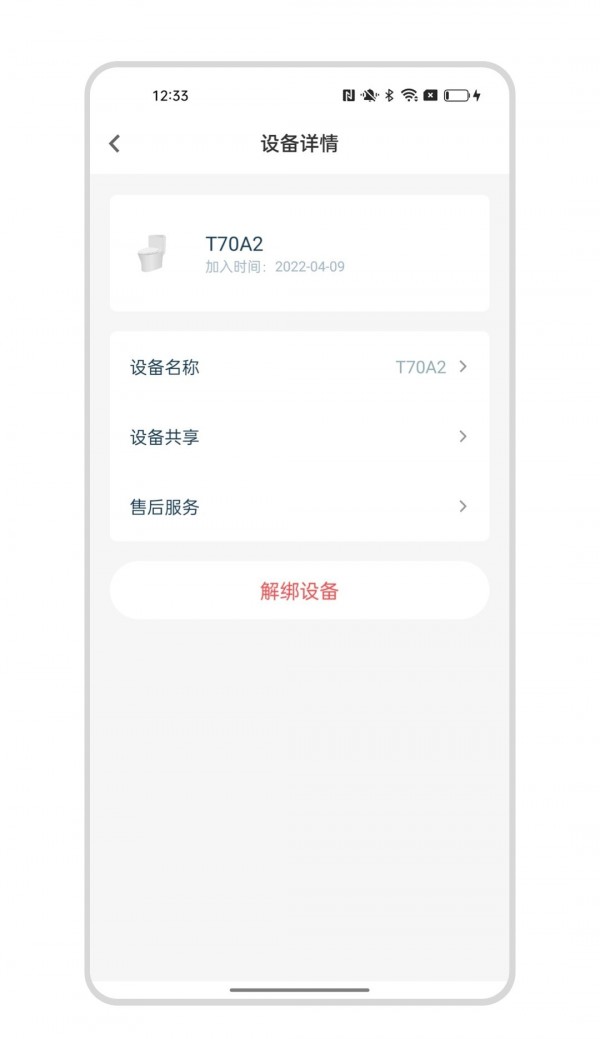 小寶智家2