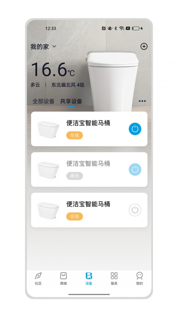 小寶智家3