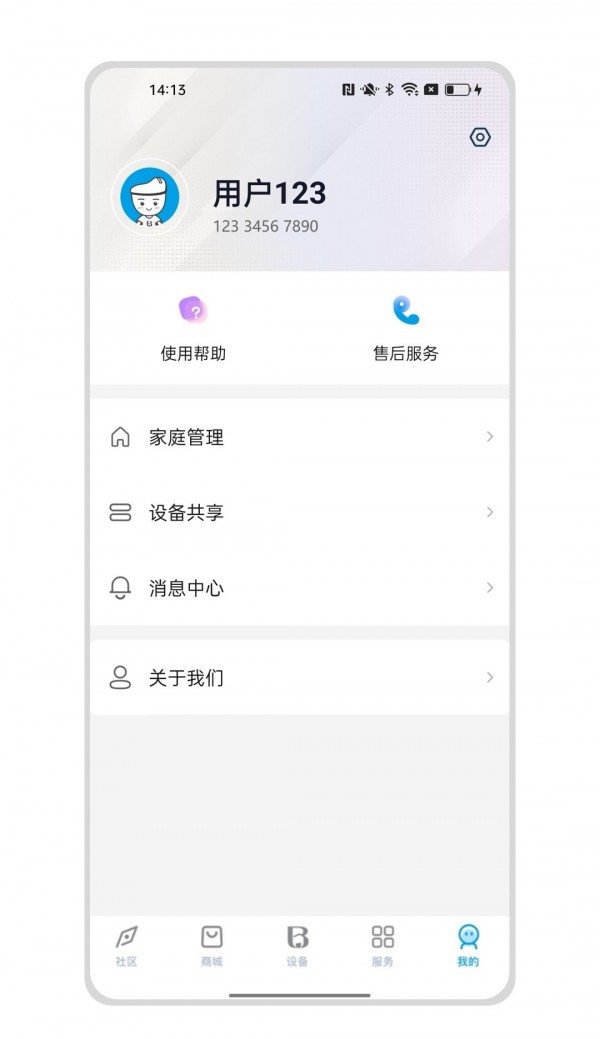 小寶智家5