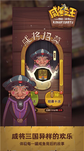 咸魚之王內(nèi)置菜單1