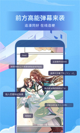 喃喃漫畫3