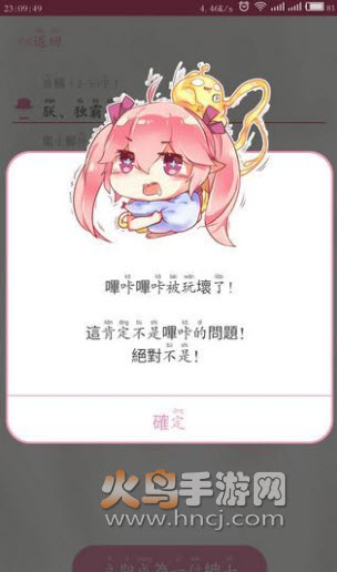 嗶咔嗶咔仲夏版1