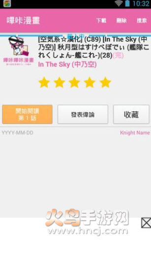 嗶咔嗶咔仲夏版2