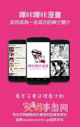 嗶咔嗶咔仲夏版3