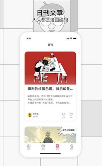 小喬漫咖1