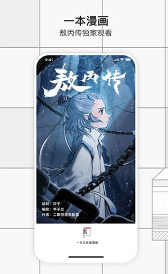 小喬漫咖2