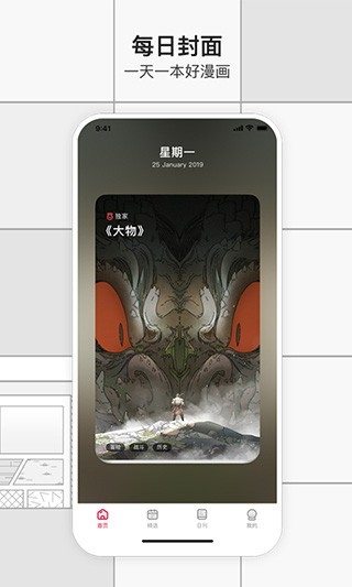 小喬漫咖3