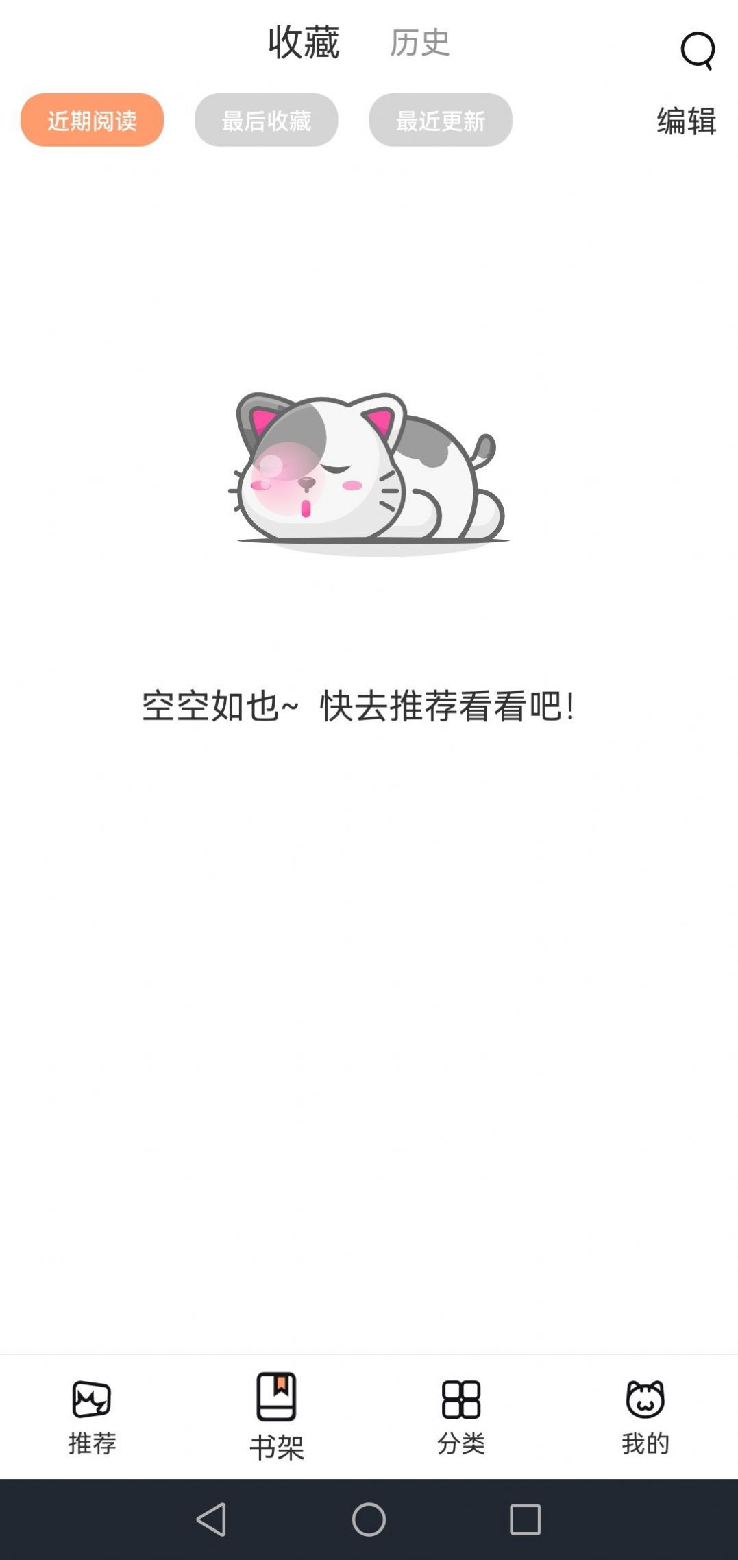 喵上漫畫2