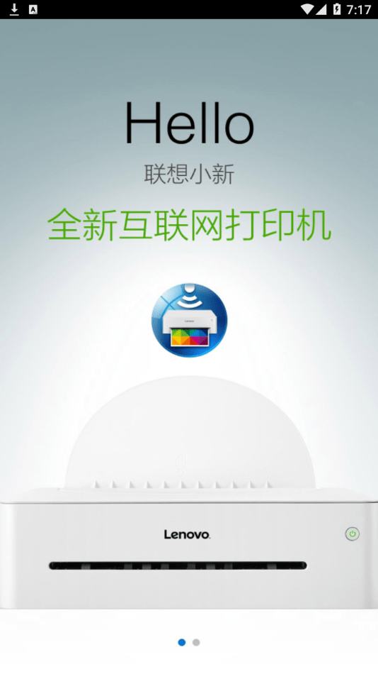小新打印1