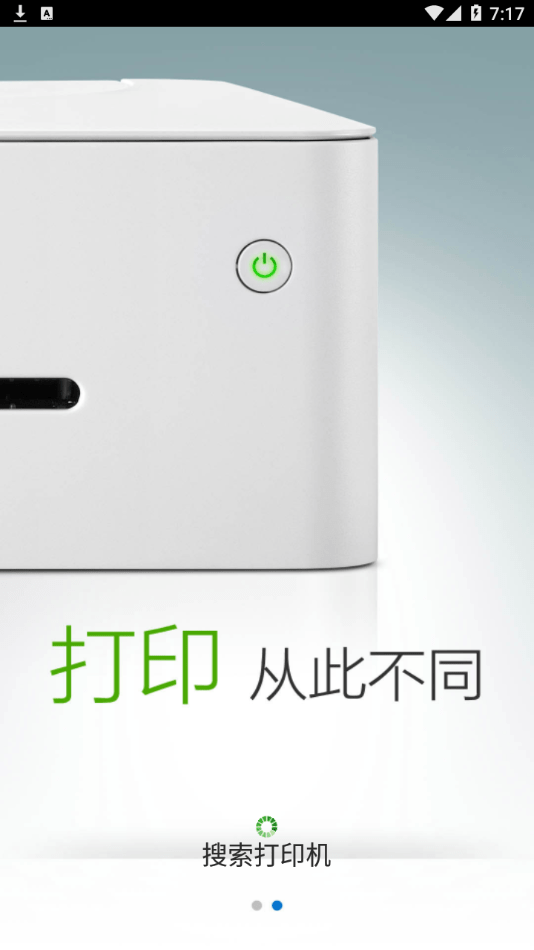 小新打印2
