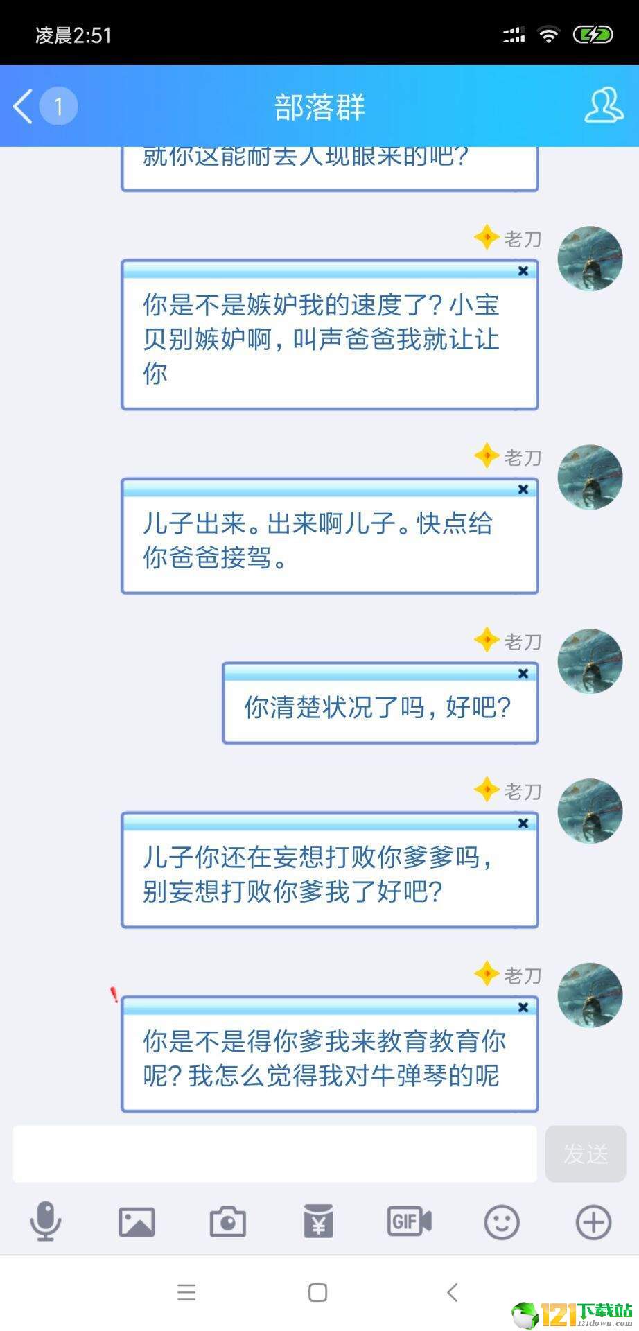 小浪扣字機(jī)app4